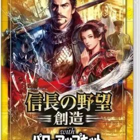 【中古】ニンテンドースイッチソフト 信長の野望・創造 with パワーアップキット