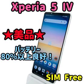 美品 / xperia5ⅳ / 128gb / ホワイト / simフリー