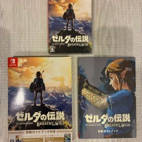 ゼルダの伝説 ブレス オブ ザ ワイルド 冒険ガイドブック付き