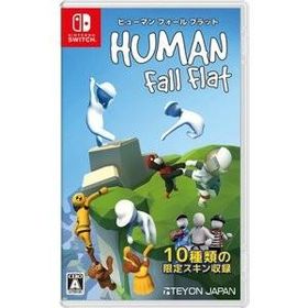 【即日出荷】【新品】Nintendo Switch ヒューマン フォール フラット 050367