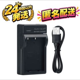 匿名配送 ニコン EN-EL9 EN-EL9a EN-EL9e MH-23 D40 D40X D60 D3000 D5000 ENEL9 USB付 AC充電対応 シガライター充電対応 互換品