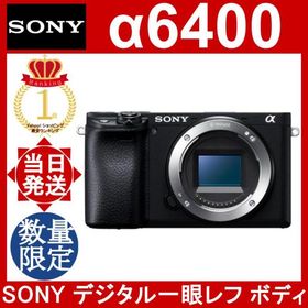 SONY α6400 ボディ ブラック ソニー アルファ ILCE-6400 ミラーレス一眼カメラ リアルタイム瞳AF リアルタイムトラッキング 小型 軽量