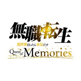 無職転生 〜異世界行ったら本気だす〜 Quest of Memories 通常版【PS5】 ELJM-30448