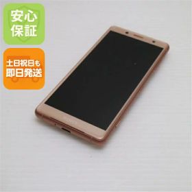 【中古】 超美品 SO-05K Xperia XZ2 Compact ピンク スマホ 安心保証 即日発送 スマホ 中古本体 白ロム 中古 DoCoMo SONY 土日祝発送OK