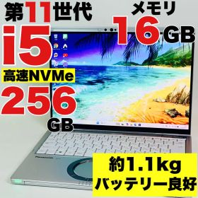 Core i5✨第11世代✨レッツノート✨CF-FV1✨QHD✨ノートパソコン