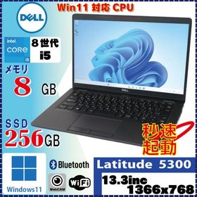 <特価品！>DELL Latitude 5300 Core i5 8365U 8GB SSD256GB 無線LAN Bluetooth カメラ Windows11 Pro 64Bit [1590]