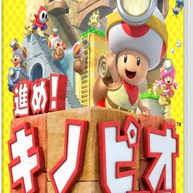 進め!キノピオ隊長 - Switch