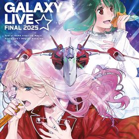 BD マクロスF ギャラクシーライブ☆ファイナル 2025 通常盤 (Blu-ray Disc)