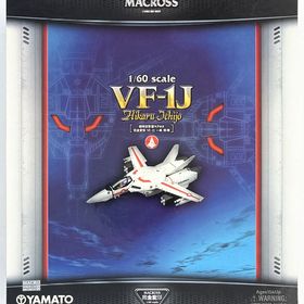 やまとマクロスシリーズ 超時空要塞マクロス 1/60 完全変形 VF-1J 一条輝機