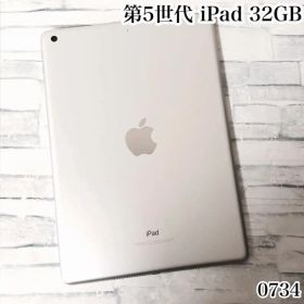 Apple iPad 第5世代 32GB wifiモデル 管理番号：0734