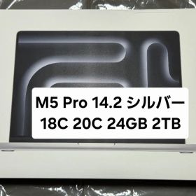 2026 MacBook Pro M5 Pro 14インチ 24GB 2TB