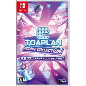 東亜プラン アーケードコレクション VOL 1 Switch版