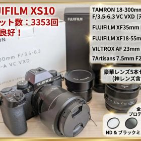 ［極美品/ショット数3353回］FUJIFILM X-S10＋レンズ5本