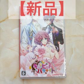 【新品】キューピット・パラサイト Sweet & Spicy Darling