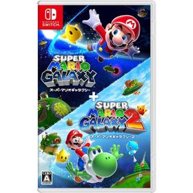 【即日出荷・新品】Nintendo Switch スーパーマリオギャラクシー ＋ スーパーマリオギャラクシー ２ 050911