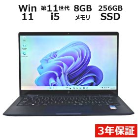 【フォロワー限定クーポン配布中】【3年保証】HP ELITE DRAGONFLY G2 SSD256GB メモリ8GB Core i5 Windows 11 Pro 中古 中古パソコン ノートパソコン ノート PC