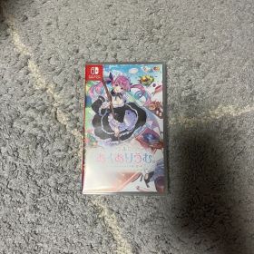 あくありうむ。Nintendo Switch ソフト