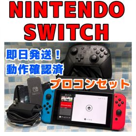 Nintendo Switch 本体 1503 プロコン ジョイコン セット