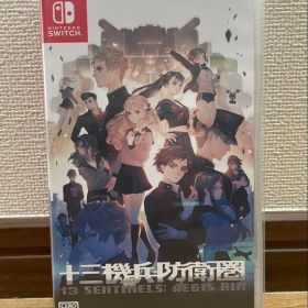 Switch 十三機兵防衛圏