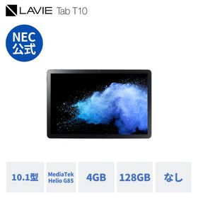 ntct 【公式】 NEC LAVIE 日本 メーカー タブレット Android 14 wi-fiモデル MediaTek Helio G85 10.1インチ 4GB 128GB PC-T1055KAS T10
