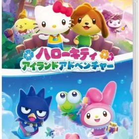 【中古】ニンテンドースイッチソフト ハローキティ アイランドアドベンチャー [通常版]