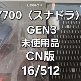 値下げ Lenovo Legion Y700 Gen3 16GB 512 GB