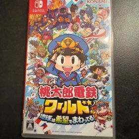 桃太郎電鉄ワールド 地球は希望でまわってる！ Switch