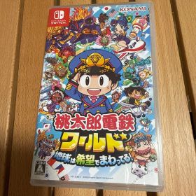 Nintendo Switch 桃太郎電鉄ワールド ～地球は希望でまわってる!～