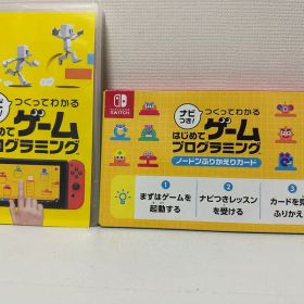 ナビつき! つくってわかる はじめてゲームプログラミング