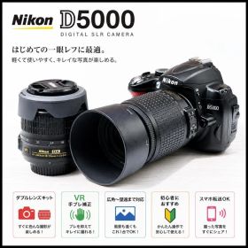 フード付き！手振れ補正機能付き VR 初心者セット Nikon D5000