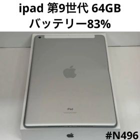 iPad 第9世代 64GB Wi-Fi + Cellular