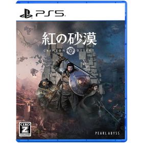【新品】【特典付】PS5）紅の砂漠 通常版 [Z指定] ※メーカー早期特典付き[4580717790976]