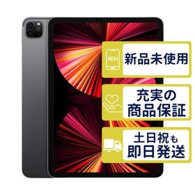 iPad Pro 11インチ 第3世代 Wi-Fi 128GB 【A2377】 スペースグレイ MHQR3J/A Apple 新品・未使用 R7HR