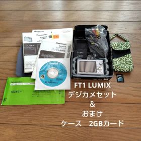 【美品】パナソニック★デジカメ LUMIX DMC-FT1