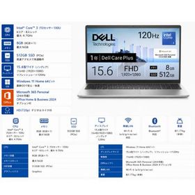 新品 nd25-ghm Dell 15 DC15250 Core 3 100U・メモリ8GB・512GB SSD・Office搭載モデル ND25-GHM3