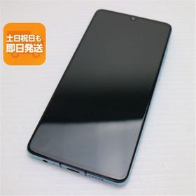 超美品 HUAWEI P30 オーロラ スマホ 本体 白ロム 中古 あすつく 土日祝発送OK