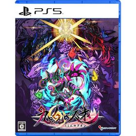【送料無料】[PS5]/ゲーム/九魂の久遠 [通常版]