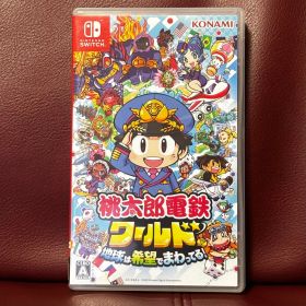 Nintendo Switch 桃太郎電鉄ワールド 地球は希望でまわってる！
