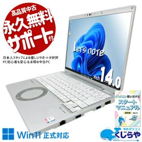 レッツノート 中古 CF-FV1RDAVS Office付き 訳あり特価 バッテリー良好 QHD 高画質Webカメラ 堅牢設計 初期設定済み 訳あり Windows11 Pro Panasonic Let's note Core i5 16GB 14インチ 中古 パソコン ノートパソコン