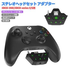 ステレオヘッドセット アダプター Xbox One Xbox Series X/S PC 対応FPS スパイ モード 切り替え ワンタッチミュート LEDライト 取付簡単イヤホン コントローラー ゲーム 音質 向上 没入感 ゲームサウンド ボイスチャット プレゼント