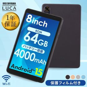 【選べるカラー】タブレット pc 本体 8インチ android14 アンドロイド wi-fiモデル 動画 64GB 子ども 読書 書籍 マンガ TA08E1W63-V1H アイリスオーヤマ *