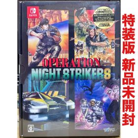 オペレーション・ナイトストライカーズ 特装版 ニンテンドー スイッチ ゲーム