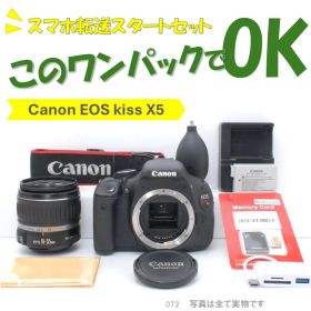 Canon EOS Kiss X5 動作確認済 初心者セット すぐ使える 072