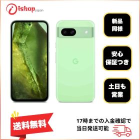 新品同様 Google Pixel 8a 128Gb Aloe SIMフリー