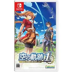 【期間限定価格】【新品/在庫あり】[ニンテンドースイッチ ソフト] 空の軌跡 the 1st 通常版 [HAC-P-AASKBJ