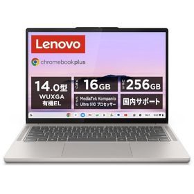 レノボ ノートパソコン Chromebook Plus Gen 10 シーシェル 83MY000CJP (納期目安1-2週間)