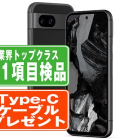 SIMフリー Google Pixel 8a Obsidian スマホ 本体 android 中古 送料無料 保証あり 【Type-Cケーブルプレゼント実施中】 gp8aob7mtm