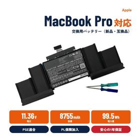 Apple アップル MacBook Pro 15” A1398 Retina (Mid 2015) バッテリー A1618対応