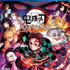 鬼滅の刃 ヒノカミ血風譚 PS4 ゲームソフト SONY プレイステーション4 【中古】