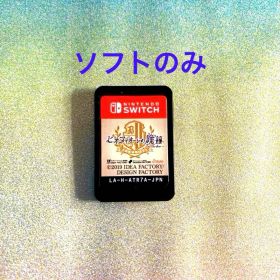 ピオフィオーレの晩鐘 ricordo リコルド switch